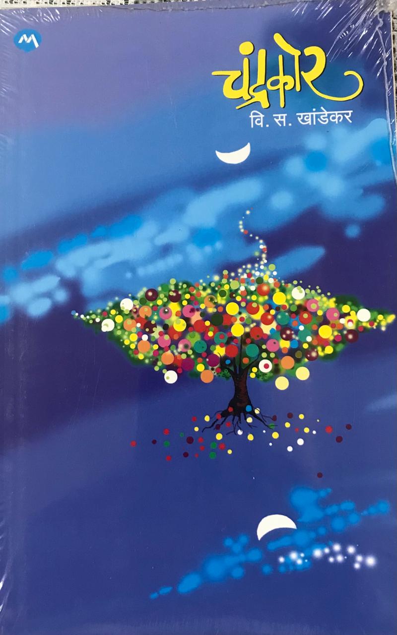 चंद्रकोर