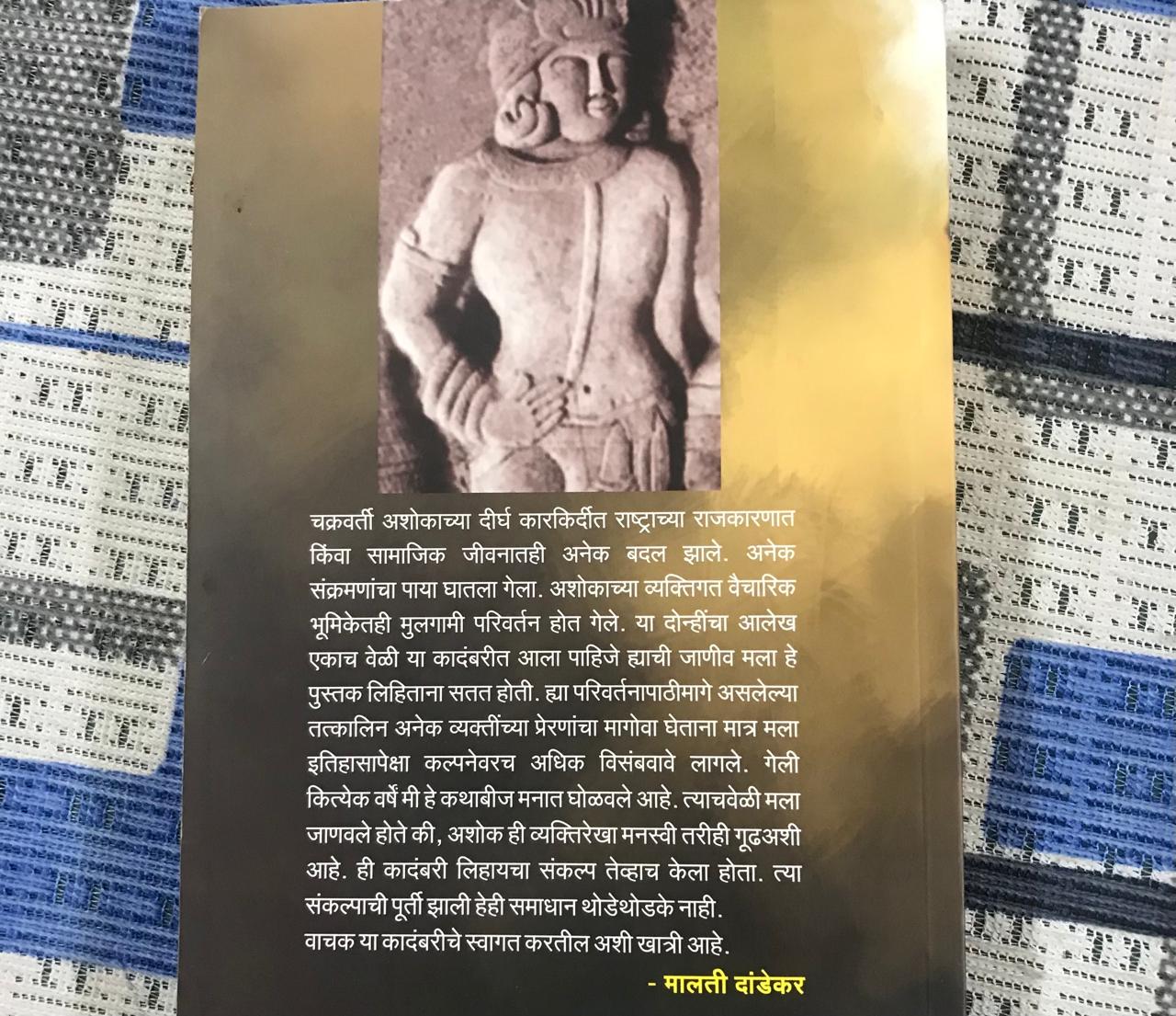 Back cover: चक्रवती