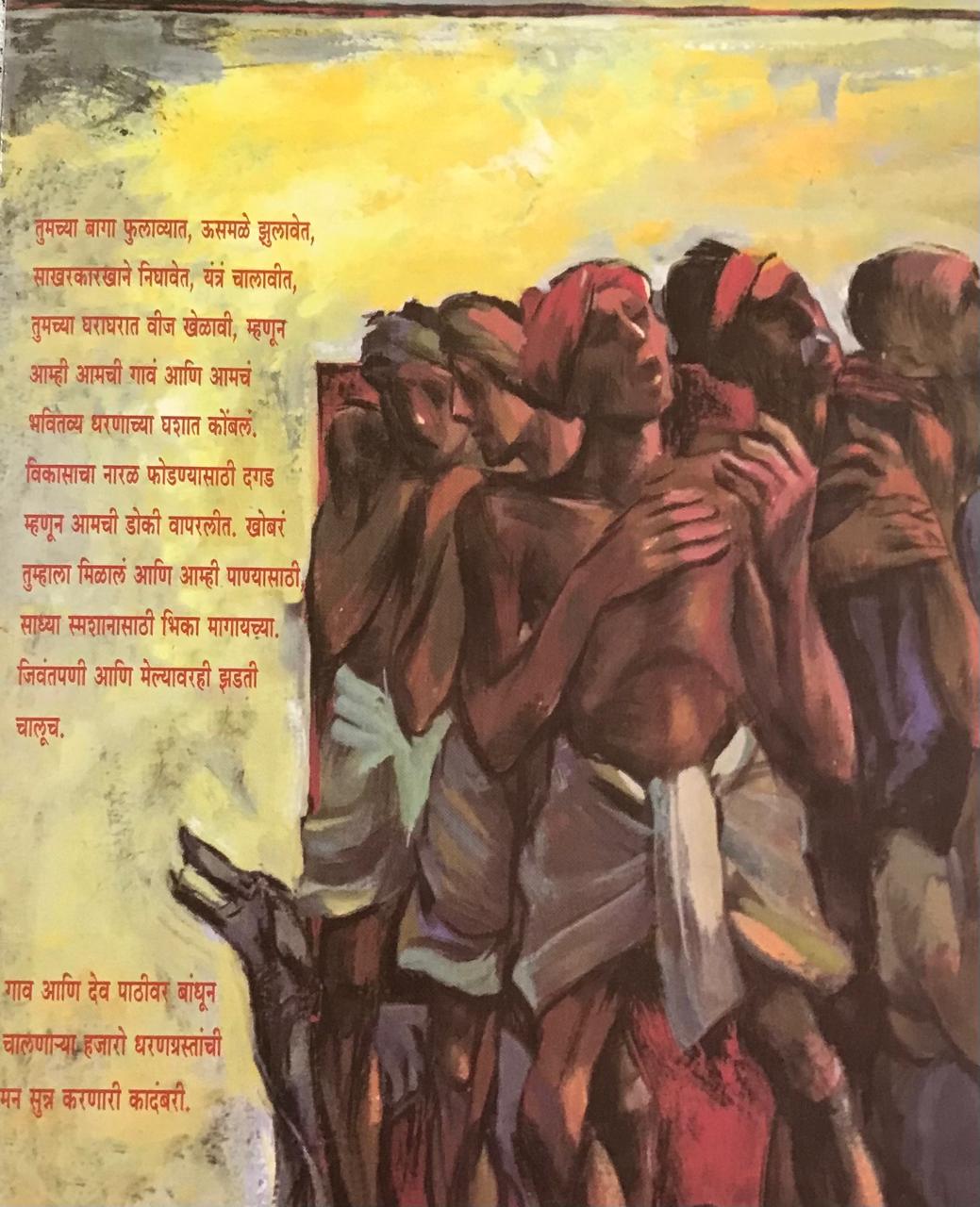 Back cover: झाडाझडती