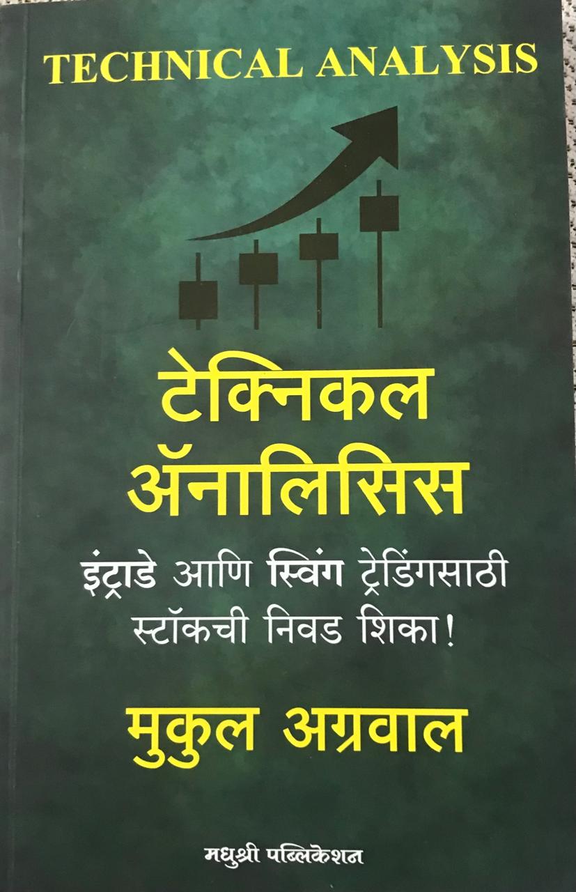 टेक्निल ॲनालिसिस