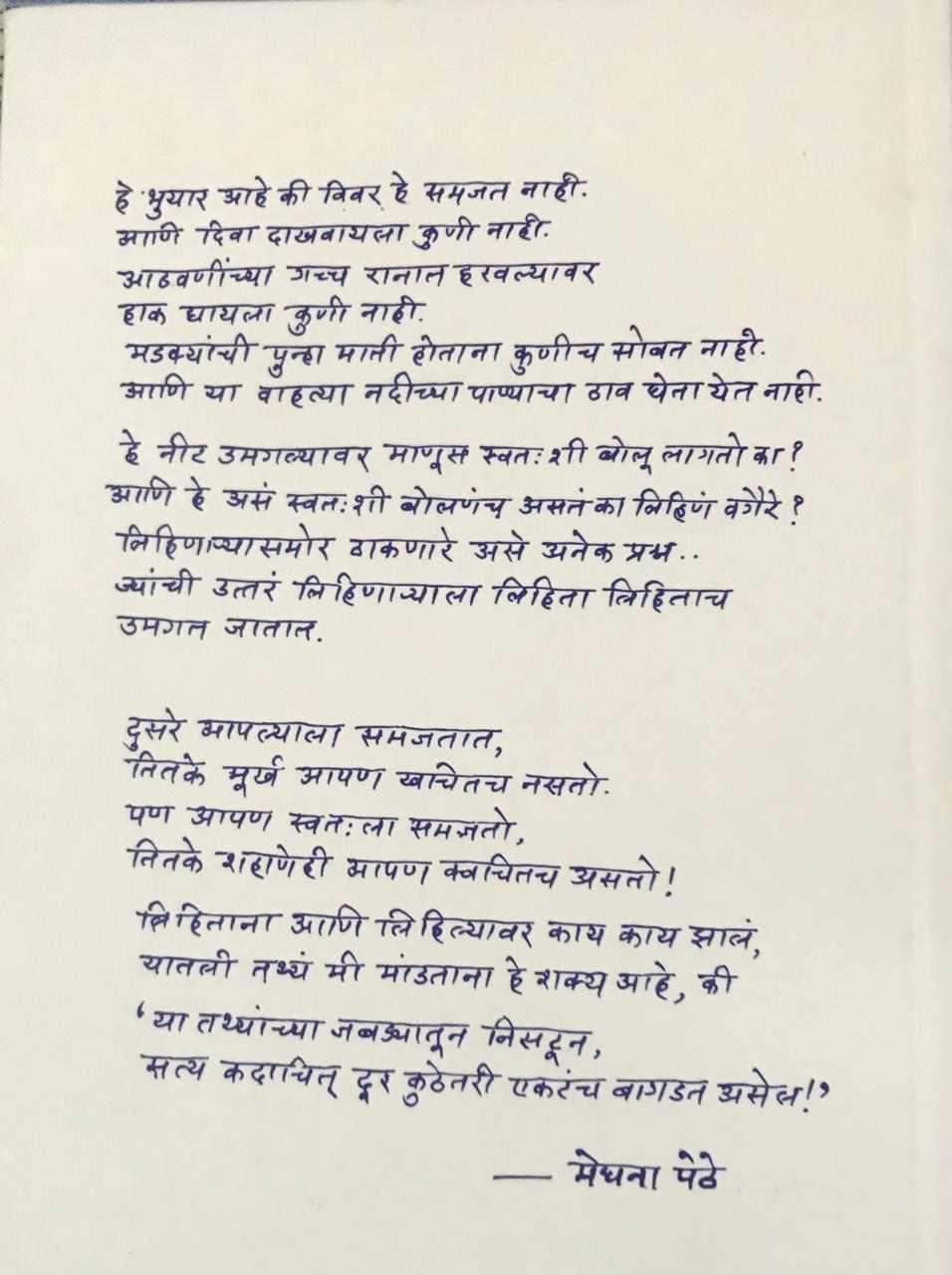 Back cover: डंदॅट् बींदेअर
