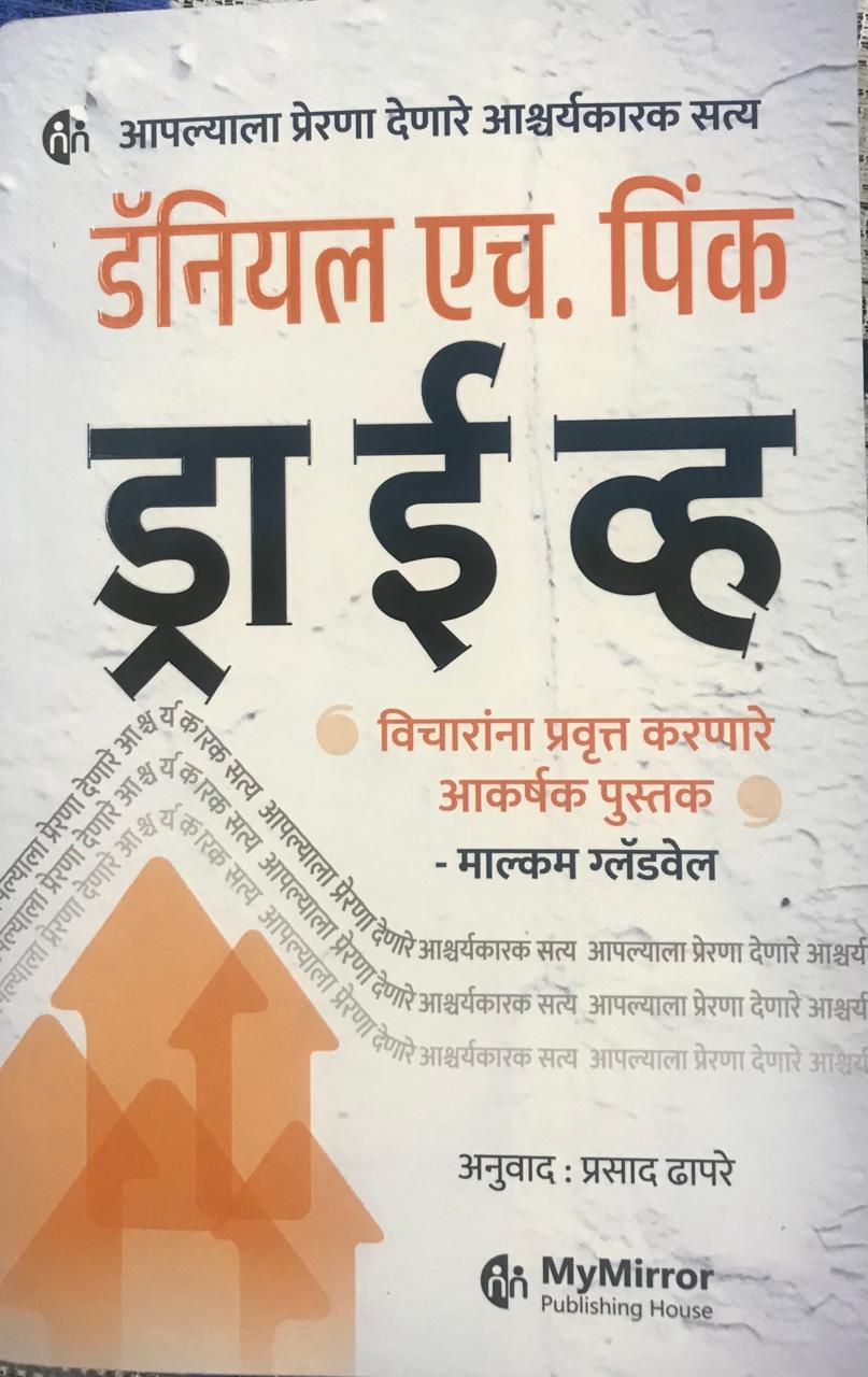 ड्रा ई व्ह