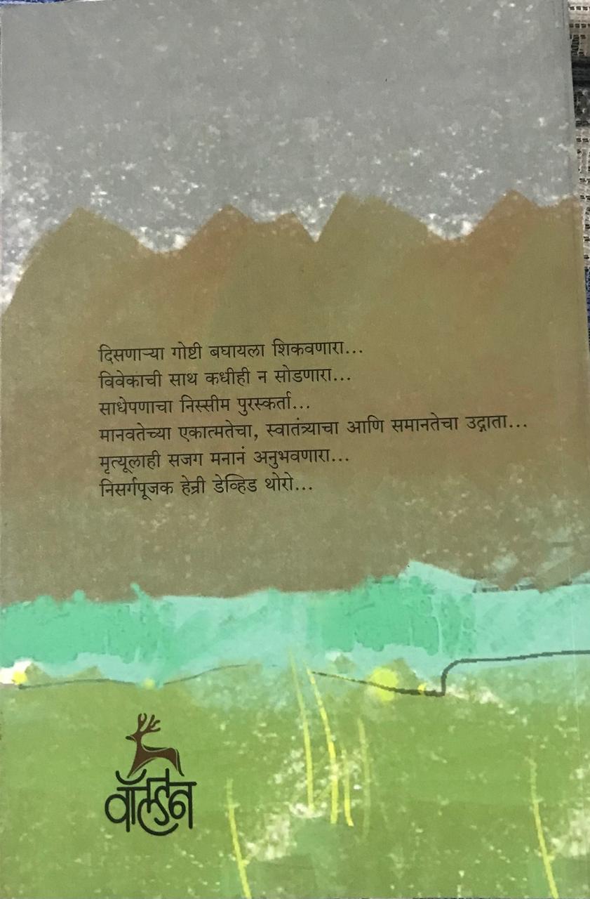 Back cover: द्राष्टा