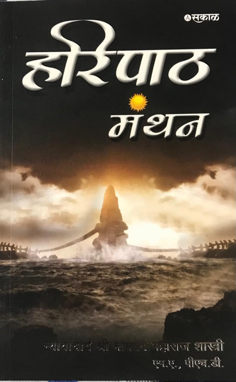 Back cover: ध्यान, रेकी, स्वसंमोहन