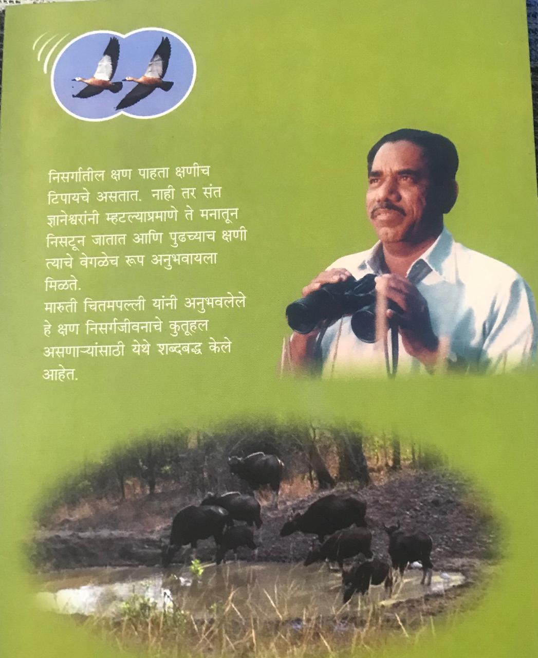 Back cover: निसर्गवाचन