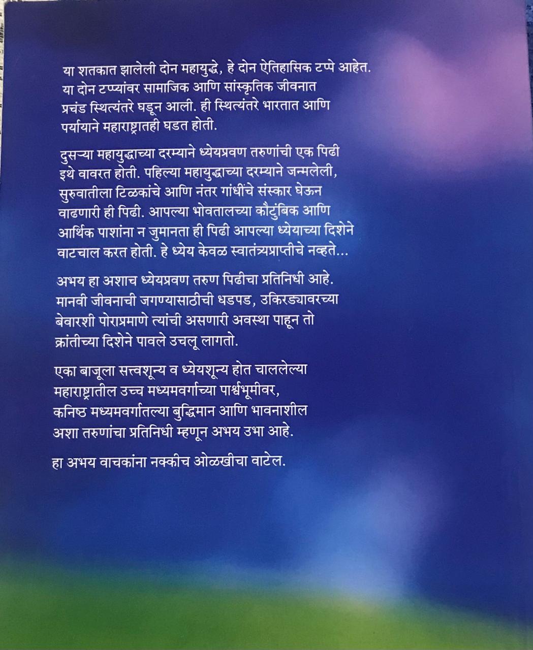 मलपृष्ठ: पांढरे ढग