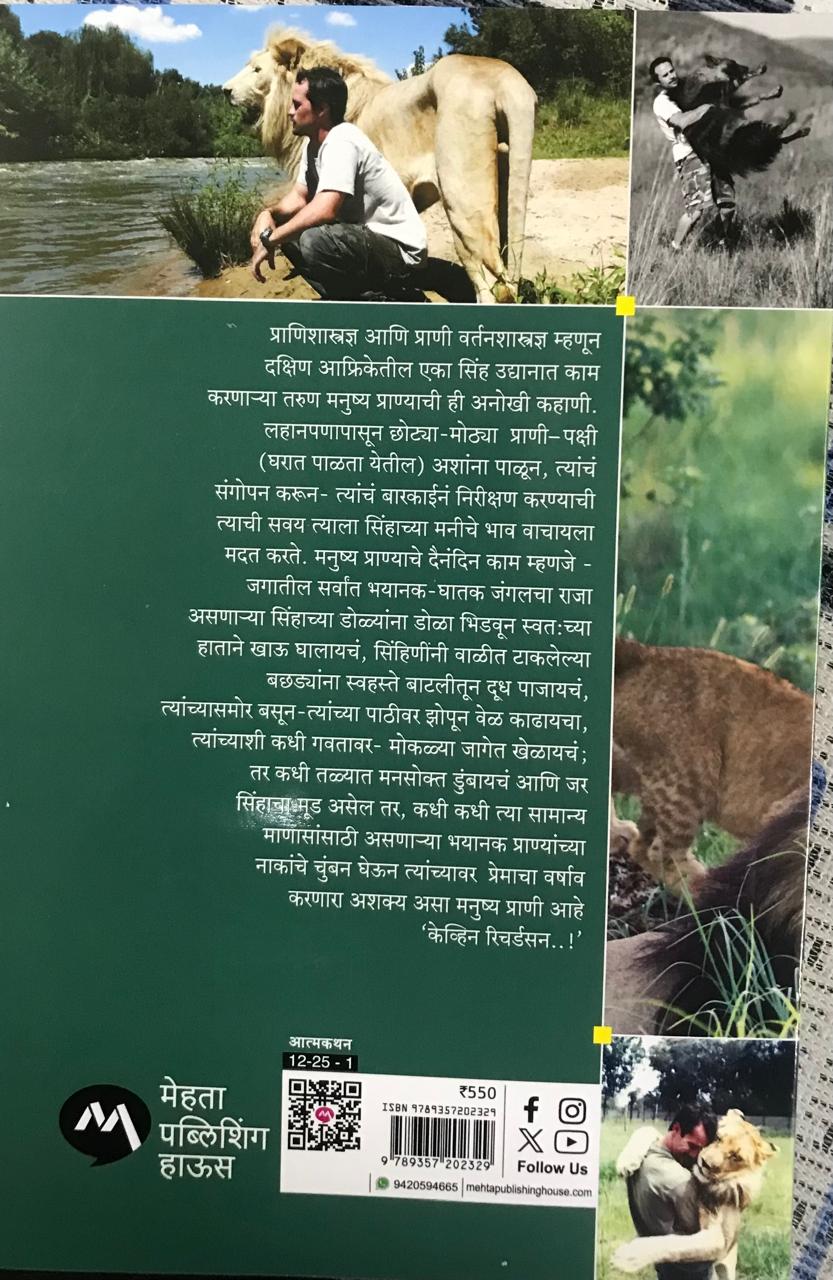 Back cover: पार्ट आफ द प्राइड