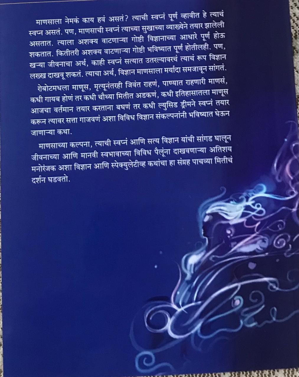 Back cover: पिसांतोला