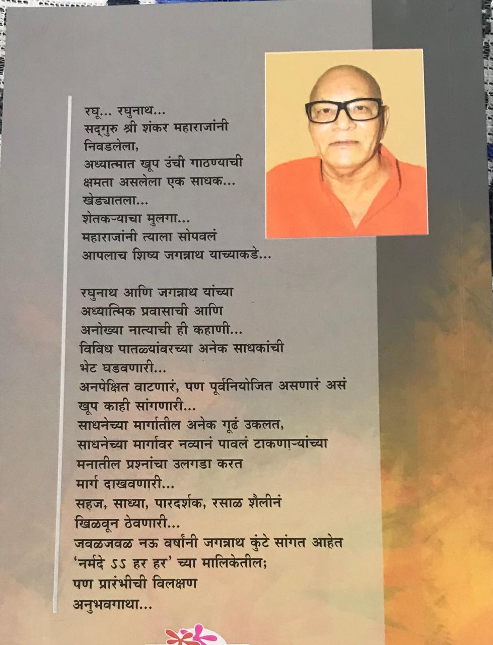 मलपृष्ठ: प्रकाशपुत्र