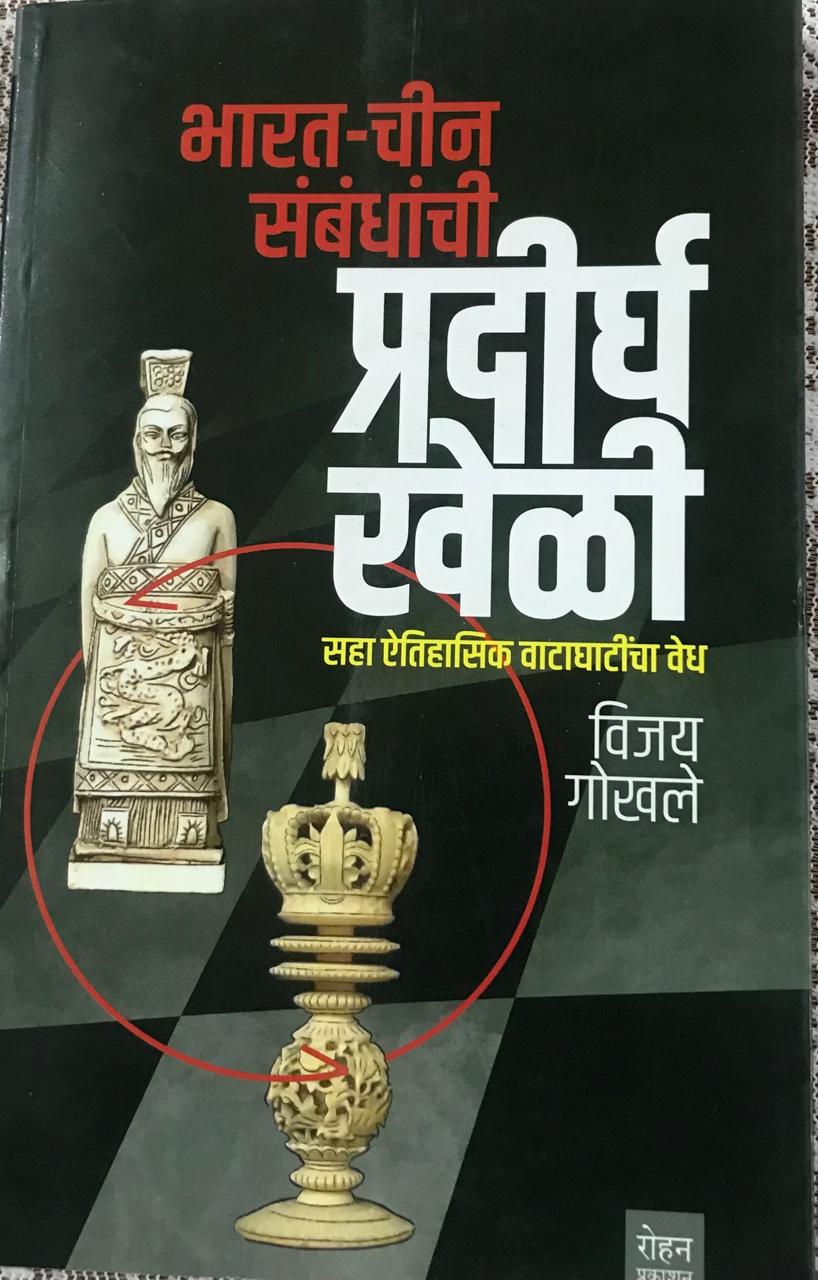 प्रदीर्घ खेळी