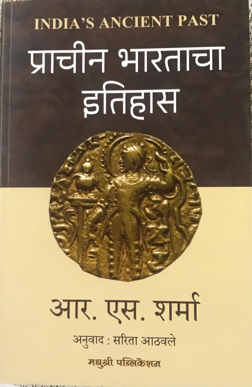 प्राचीन भारताचा इतिहास