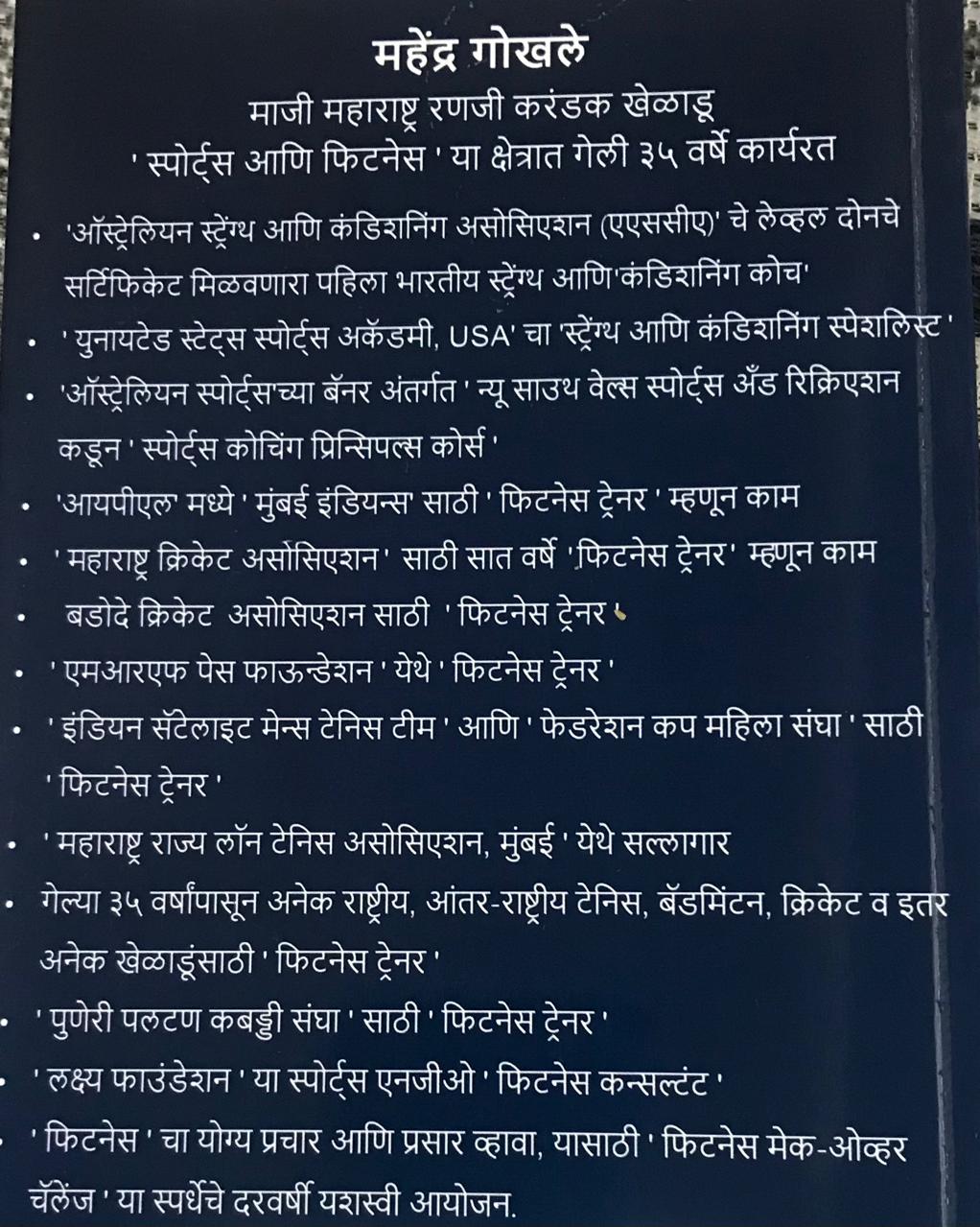 Back cover: फिटनेस