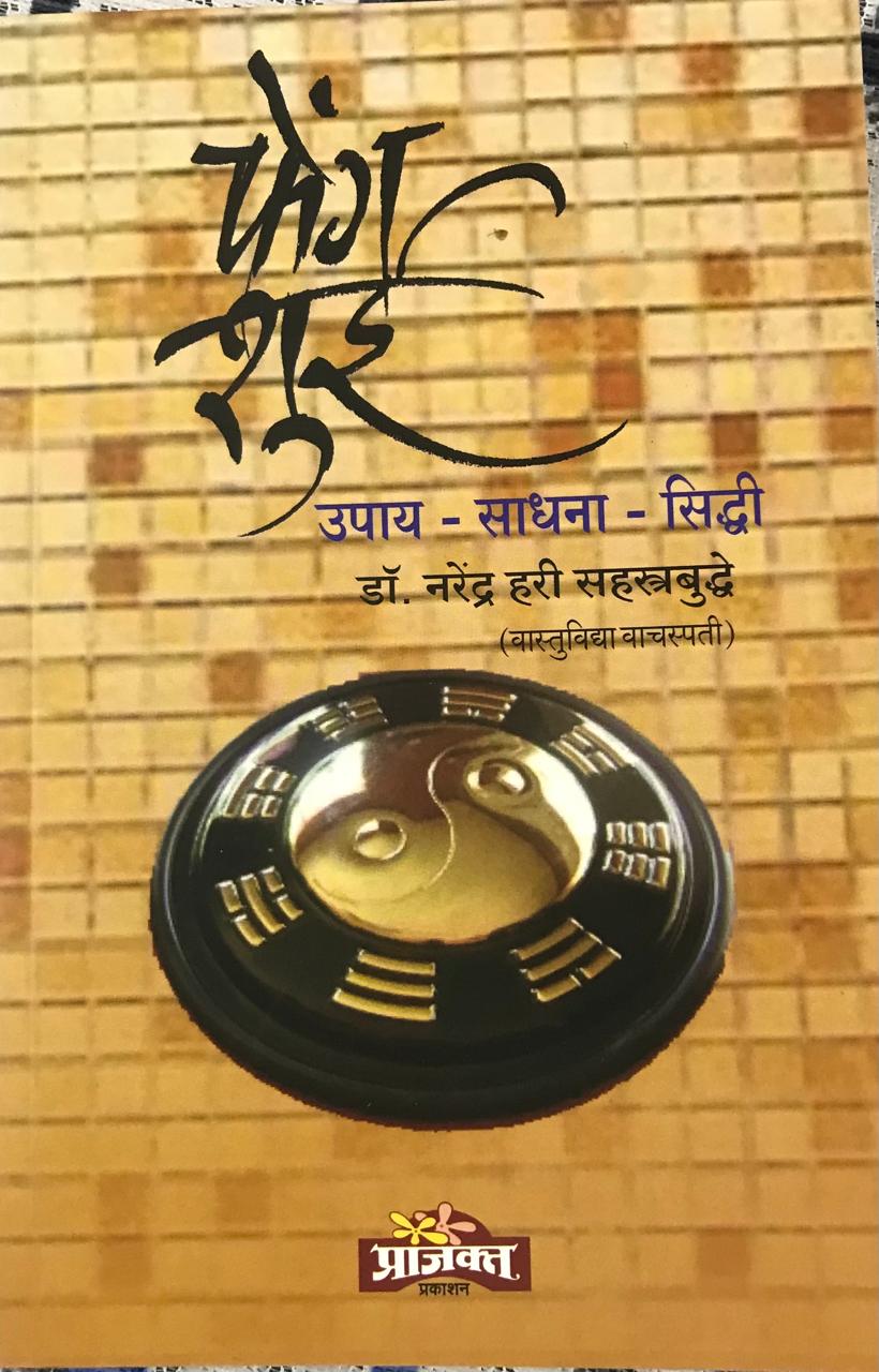 फेंग सुई
