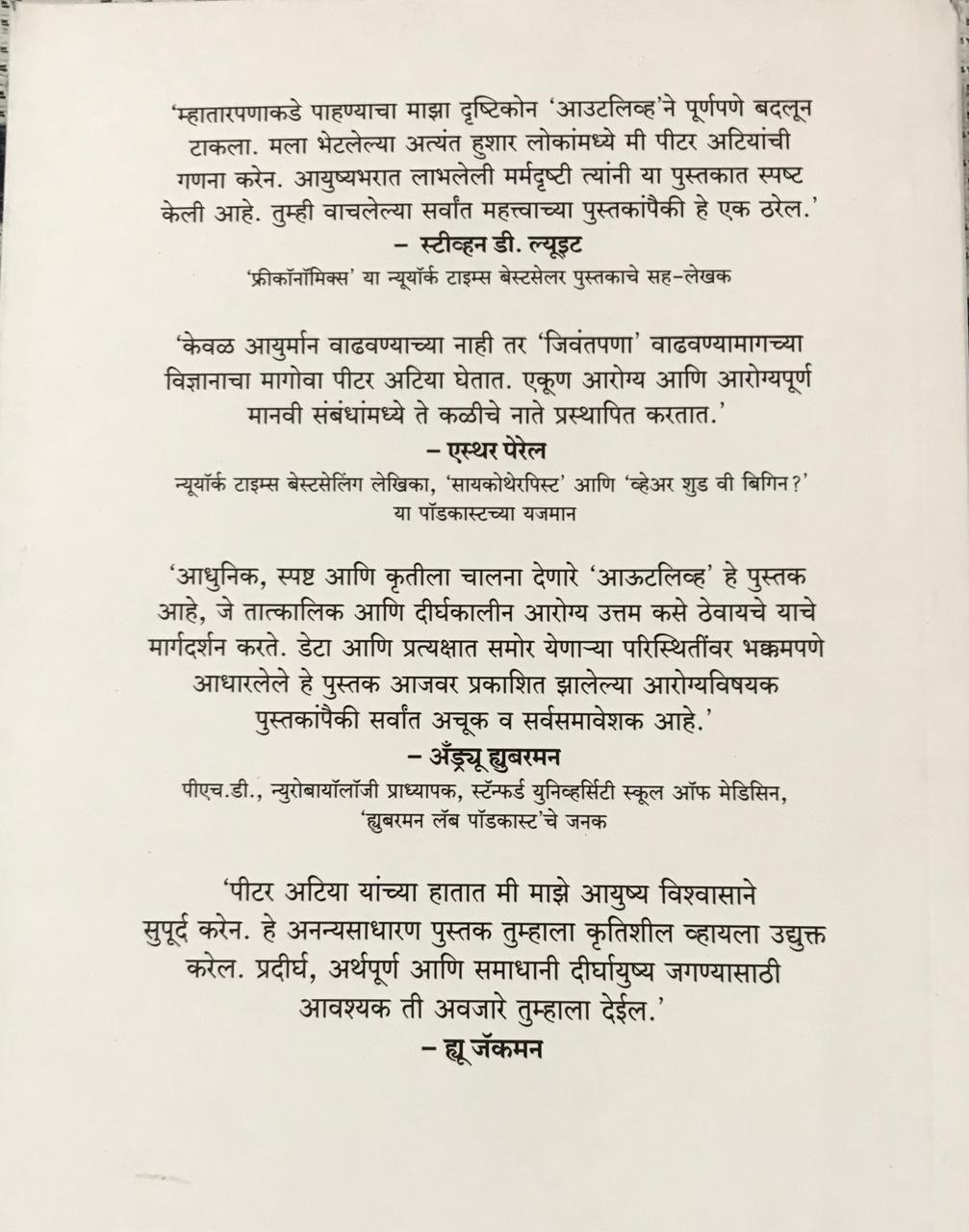 Back cover: आउटलीव्ह