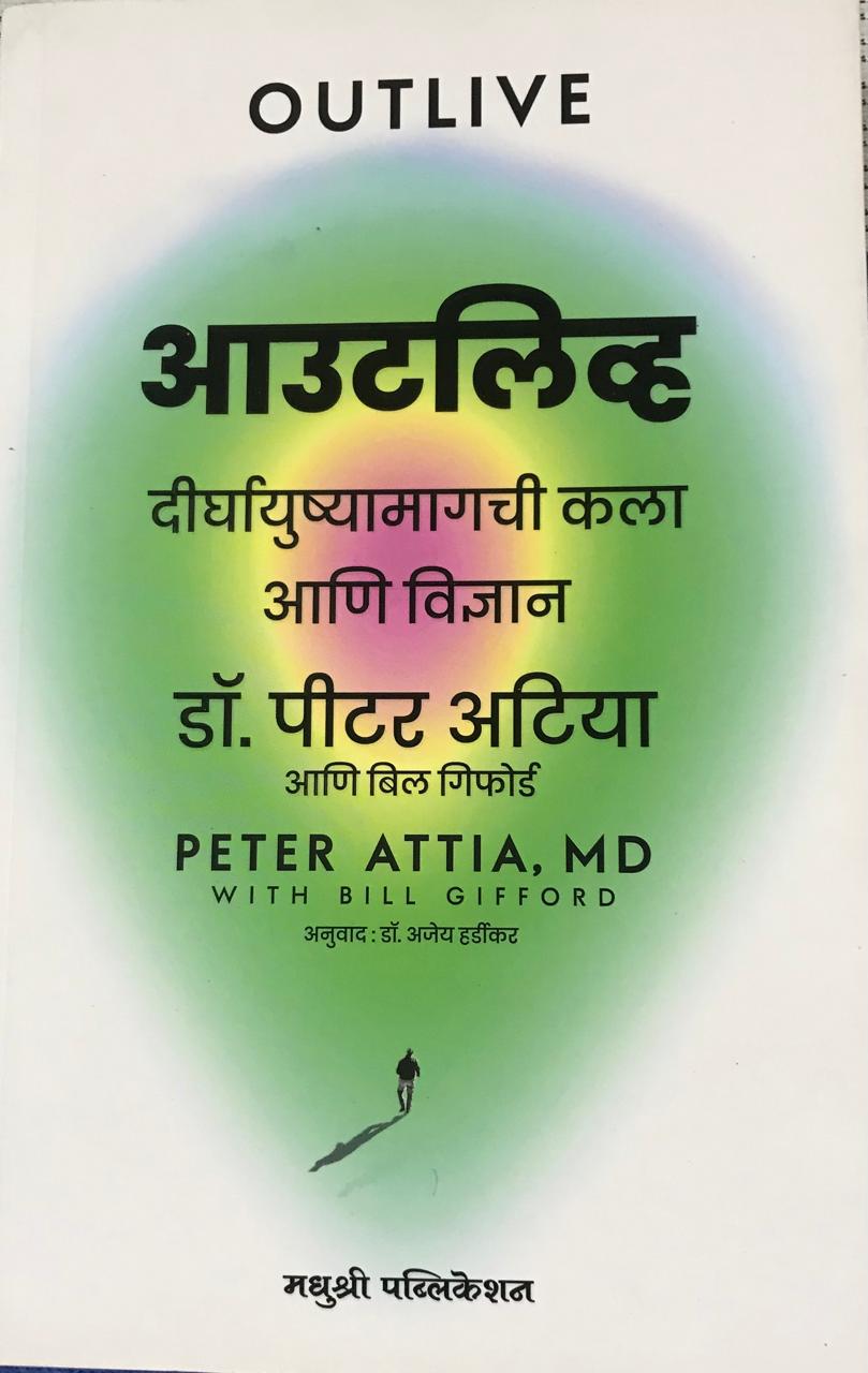 आउटलीव्ह