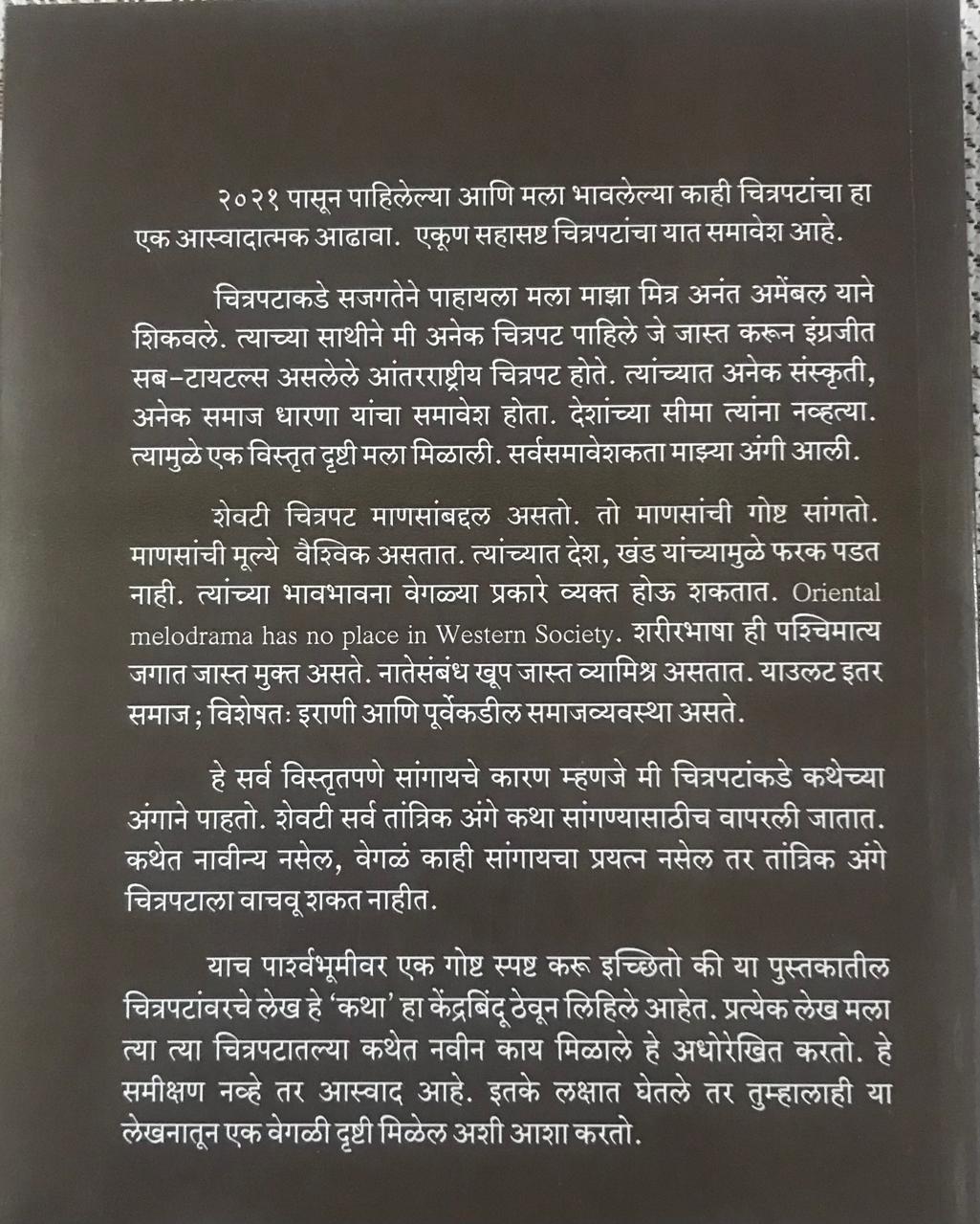 Back cover: माय चॉईस