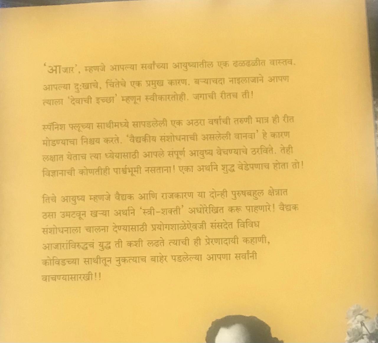 Back cover: मेगी लास्करडॅनिअल मस्करणीस