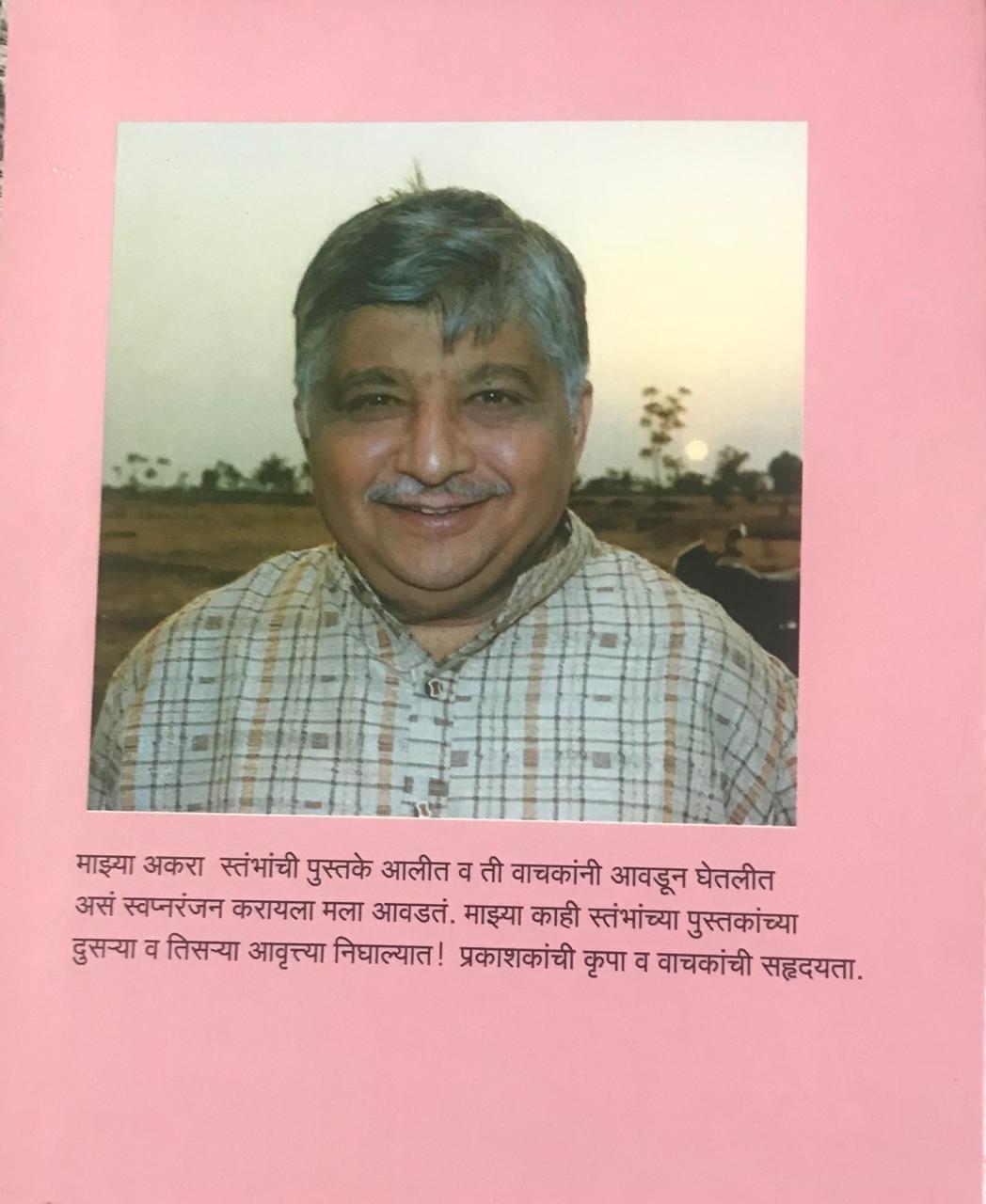 Back cover: मेतकूट कणेकर्स मसाले
