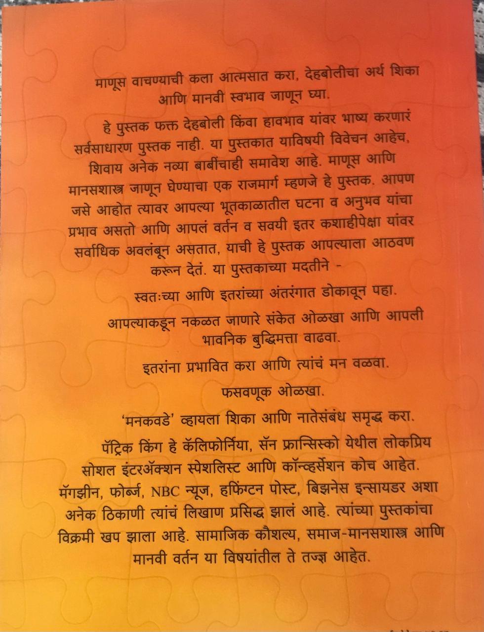 Back cover: रीड पीपल लाइक अ बुक