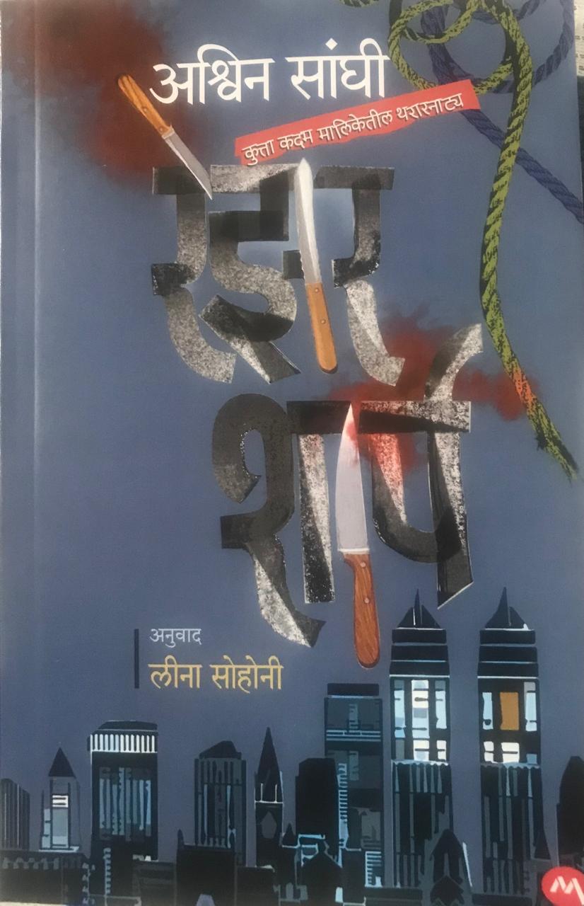 रेझर शार्प