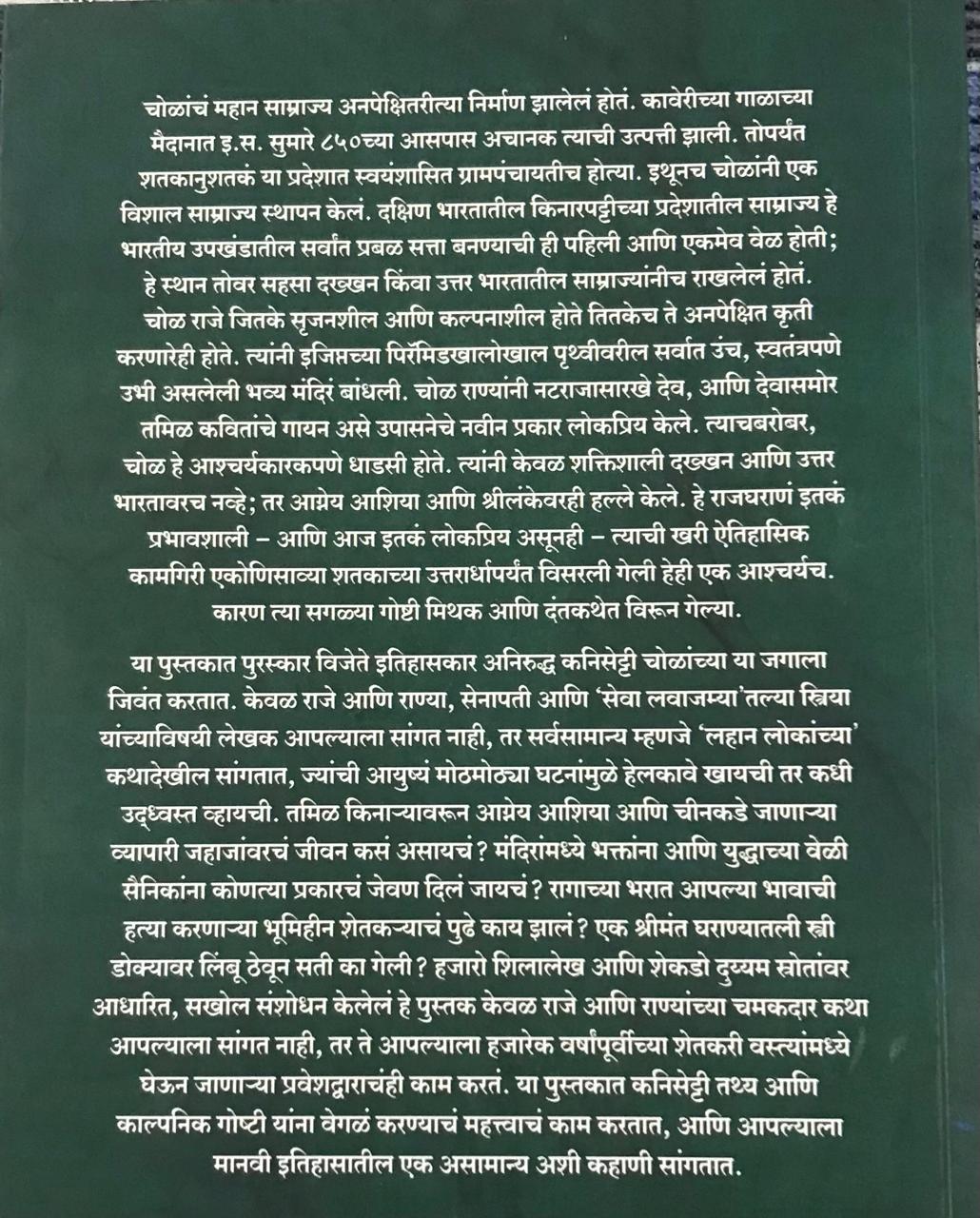 Back cover: लॉर्डस् ऑफ द अर्थ ॲण्ड सी