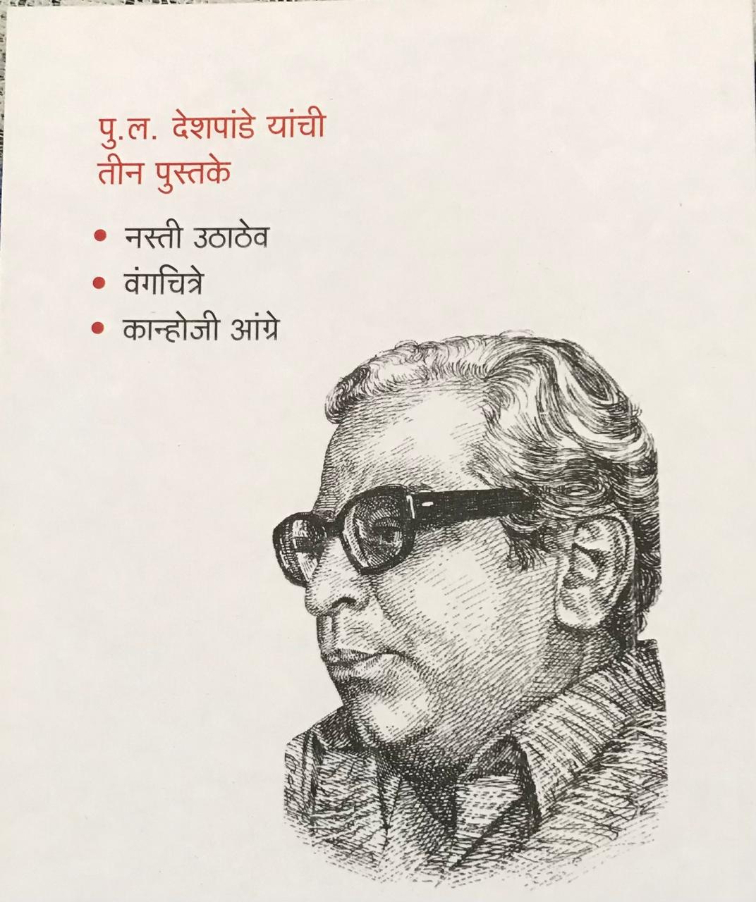 Back cover: वंग - चित्रे