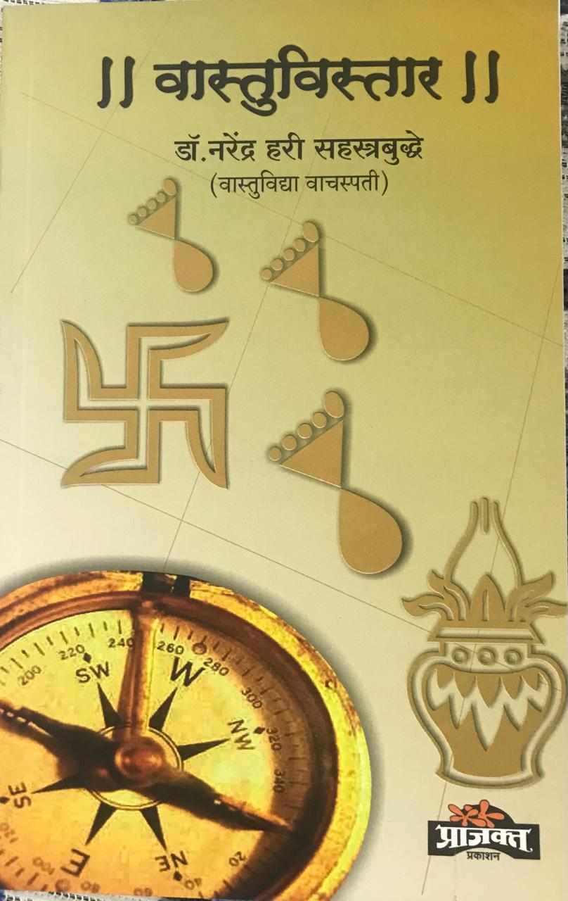 वास्तुविस्तार