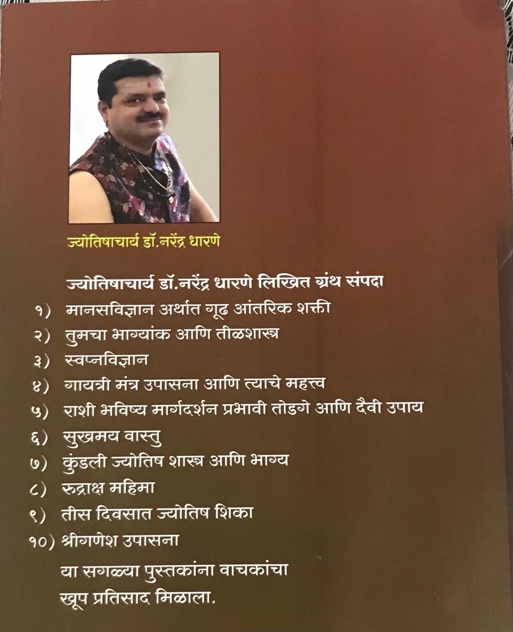 Back cover: विवाहस्थान