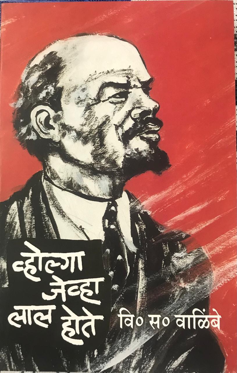 व्होल्गा जेव्हा लाल होते
