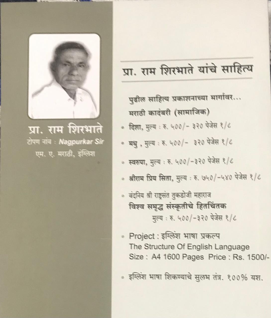 Back cover: श्रीमान नरेन्द्र मोदी