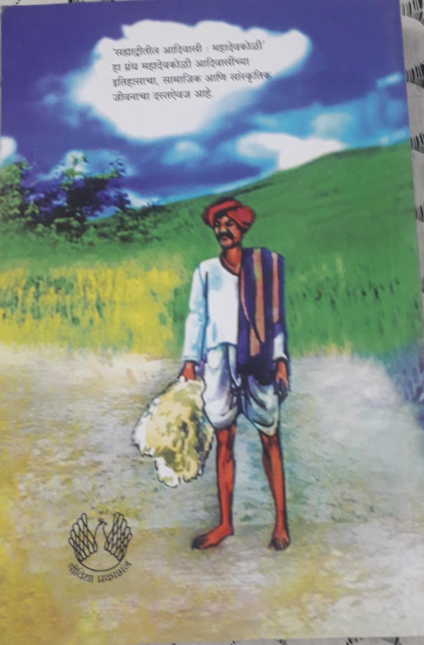 Back cover: सह्याद्रीतील आदिवासी महादेवकोळी