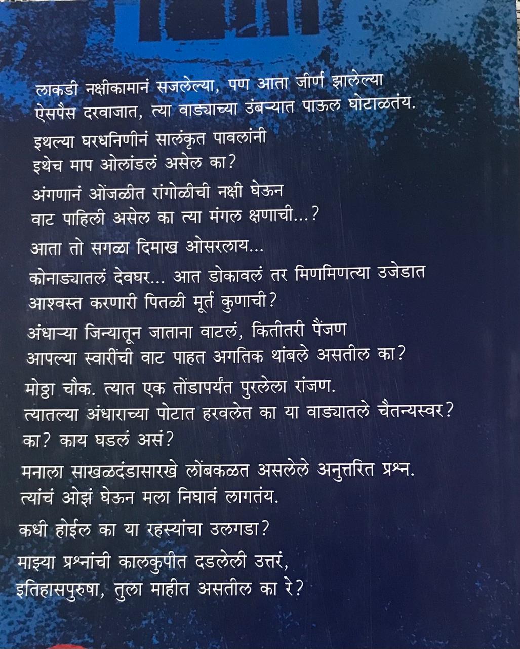 Back cover: सावाष्ण