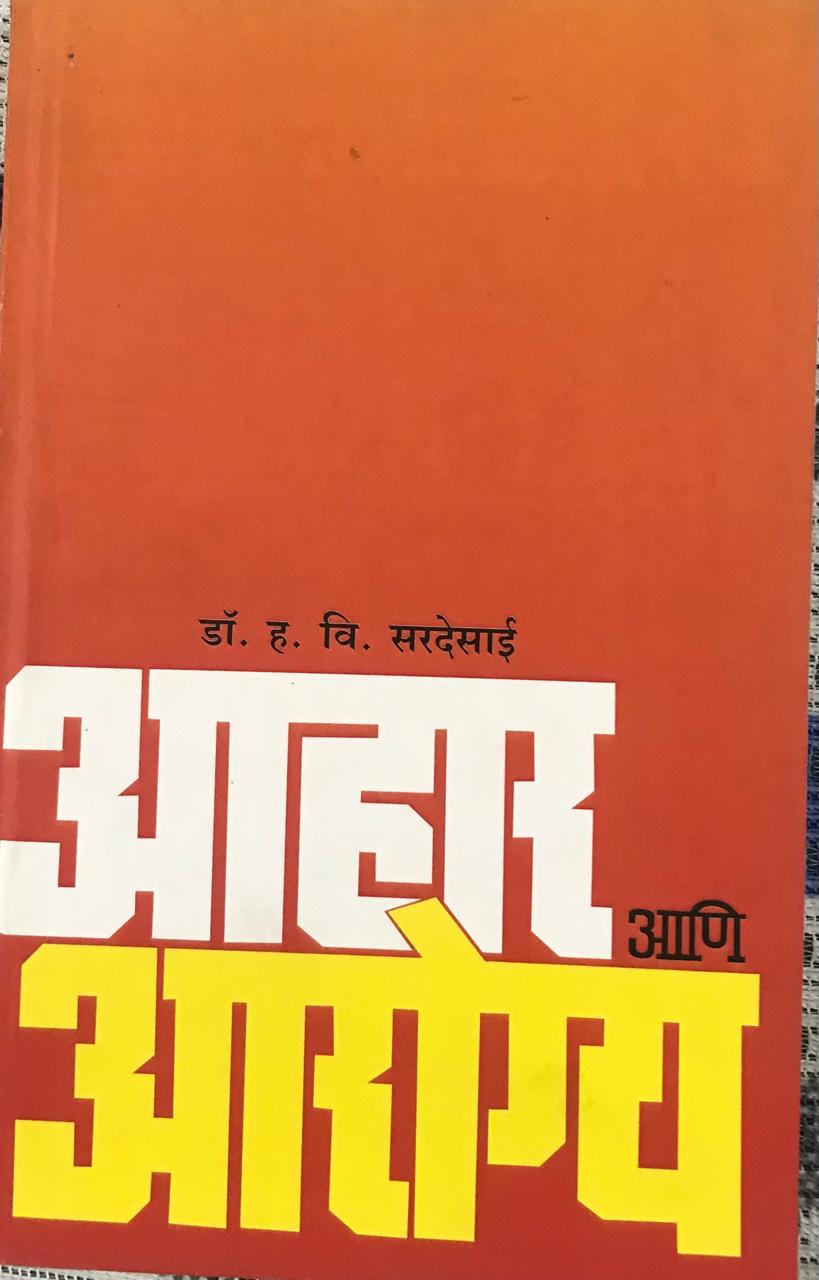 आहार आणि आरोग्य