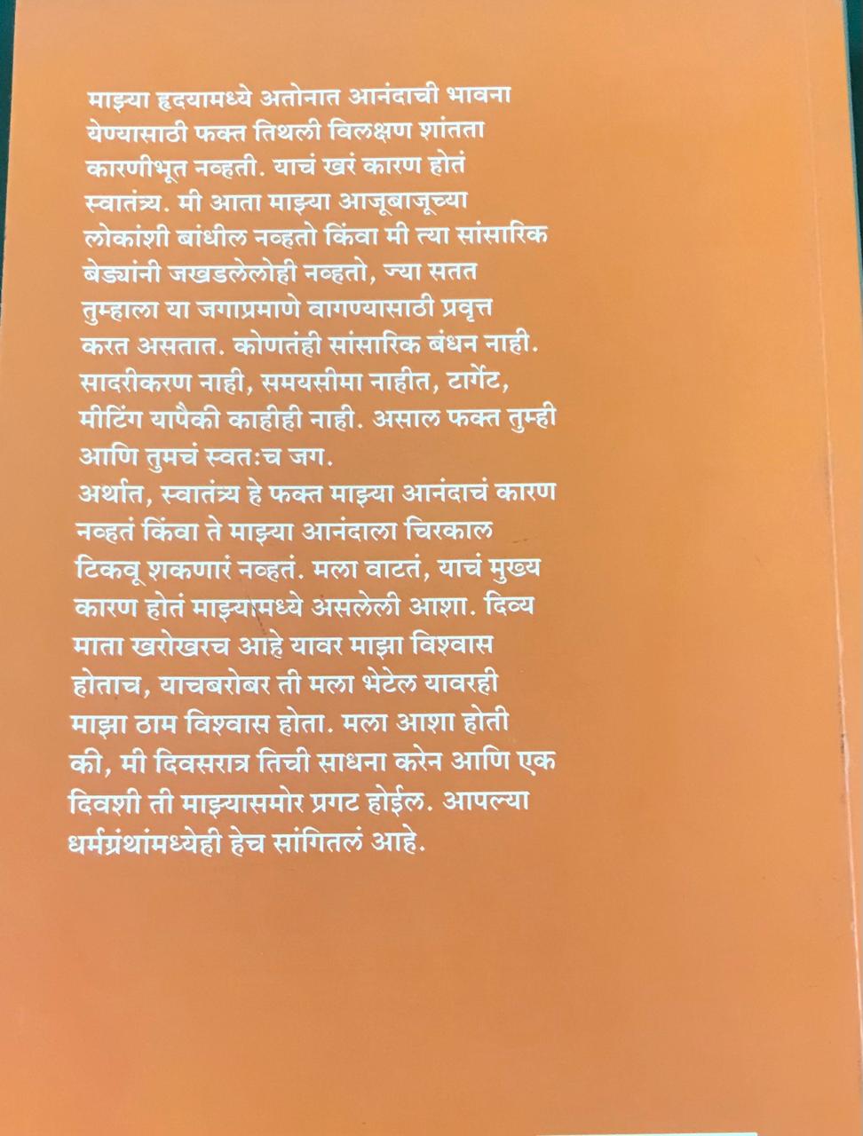 Back cover: हिमालयातील तेरा महिने...