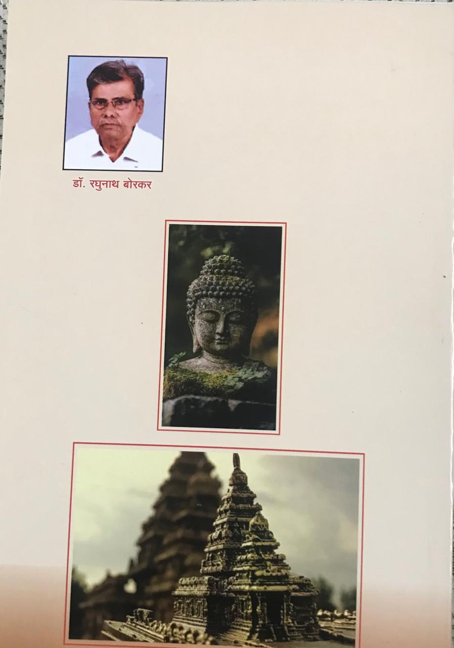 Back cover: प्राचिन भारतातील कला आणि स्थापत्य