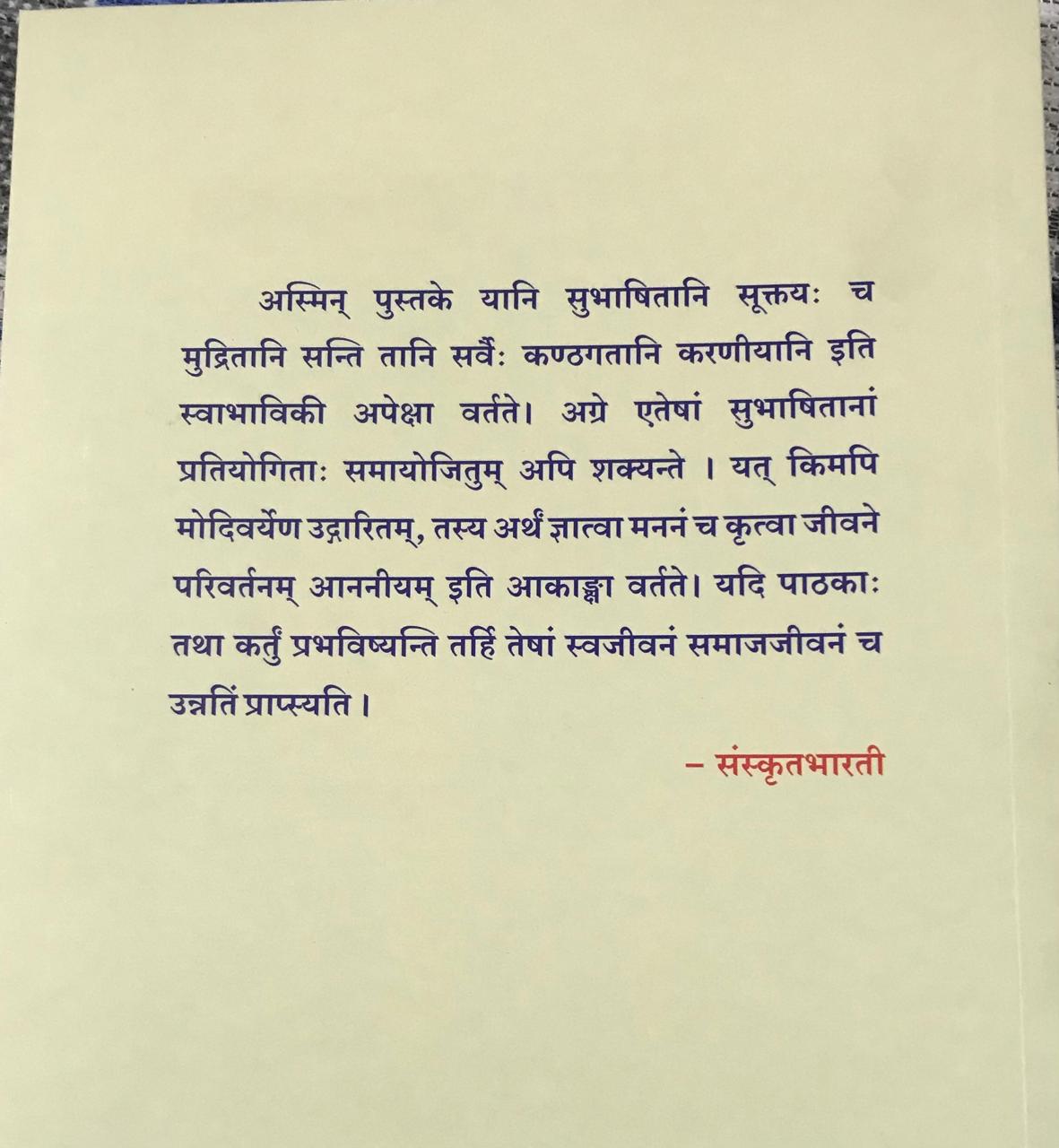 मलपृष्ठ: उग्दारा :
