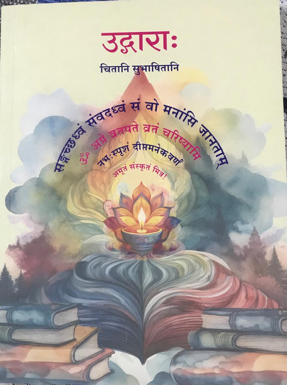 उग्दारा :