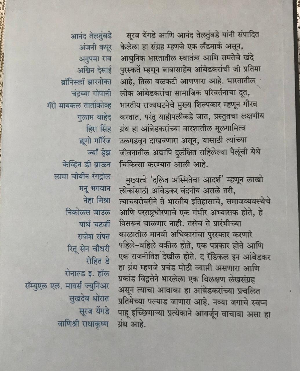 Back cover: द रॅडिकल इन आंबेडकर