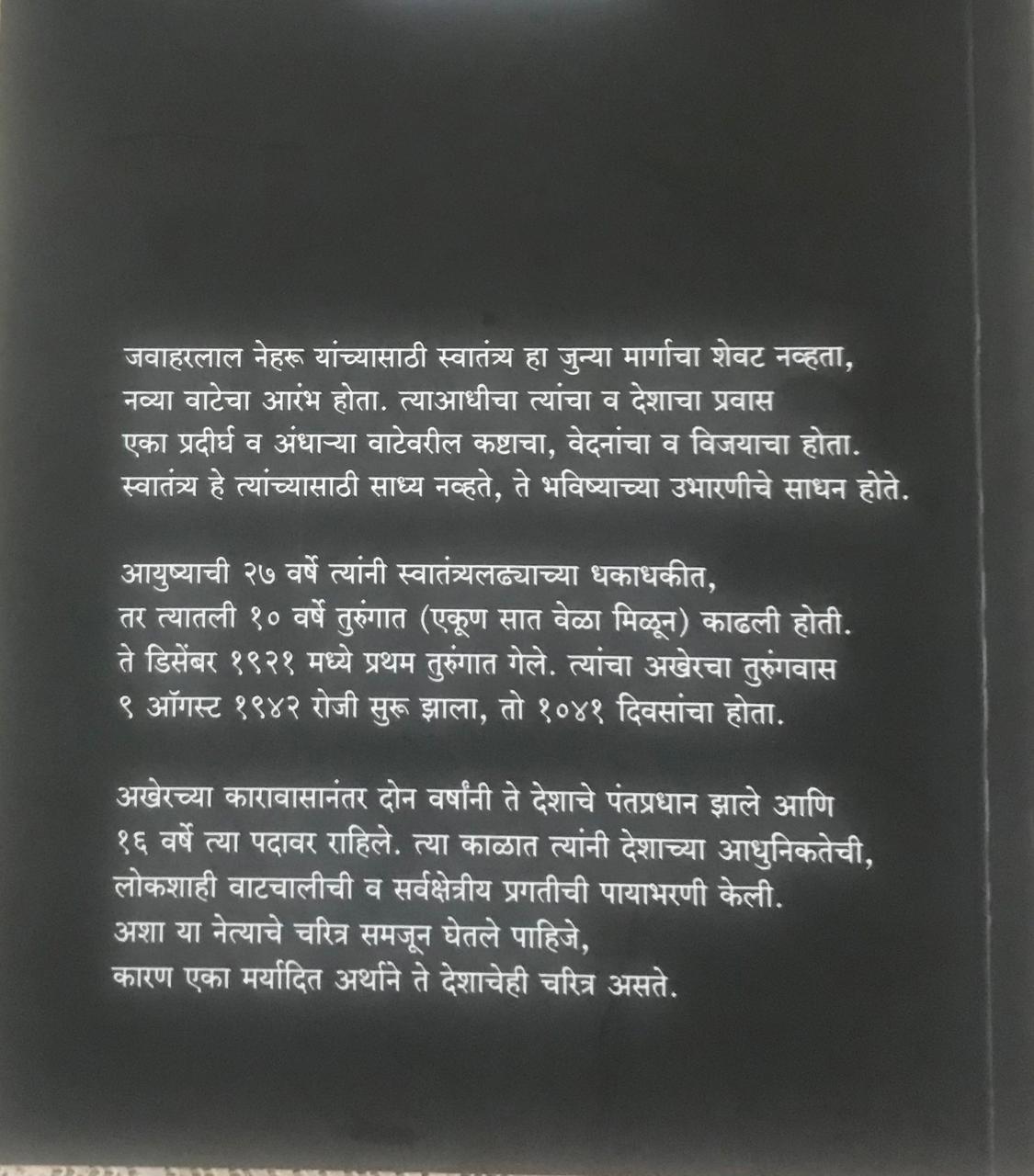 Back cover: जवाहरलाल नेहरू