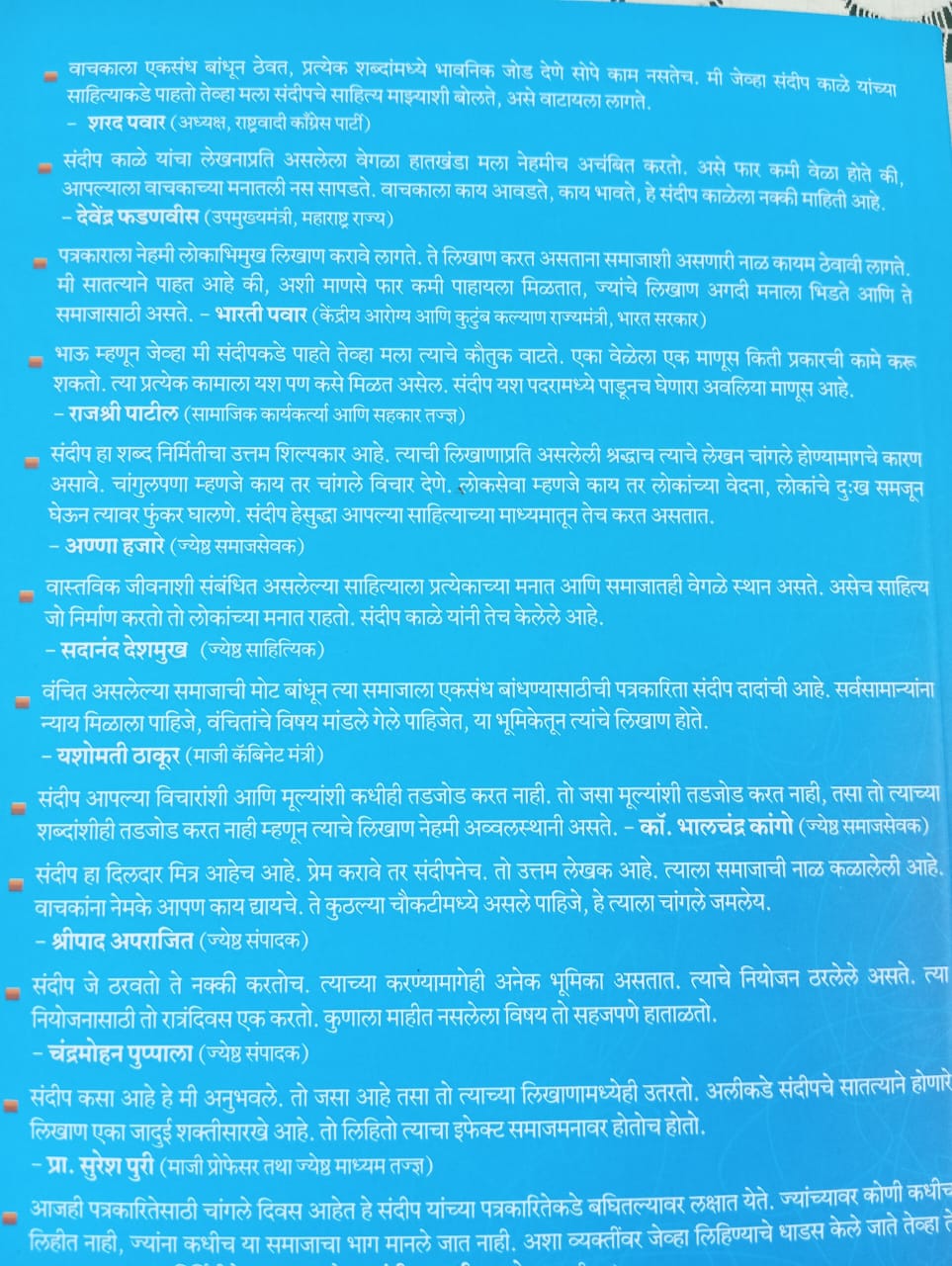 उपेक्षितांचे जगणे
