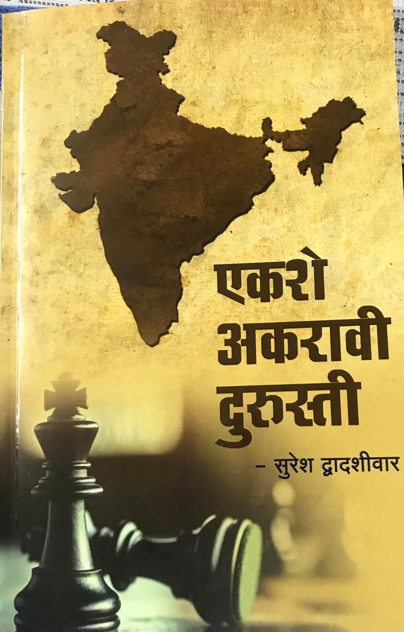 एकशे अकरावी दुरूस्ती