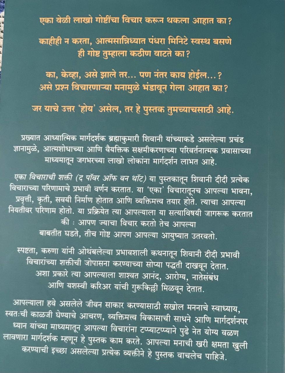 Back cover: एका विचाराची शक्ती