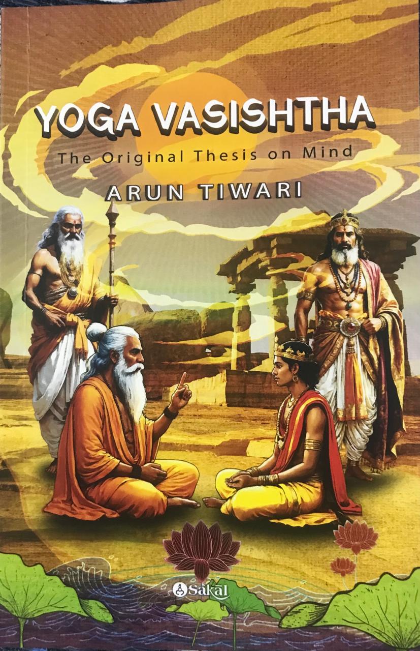 YOGA VASISHTHA