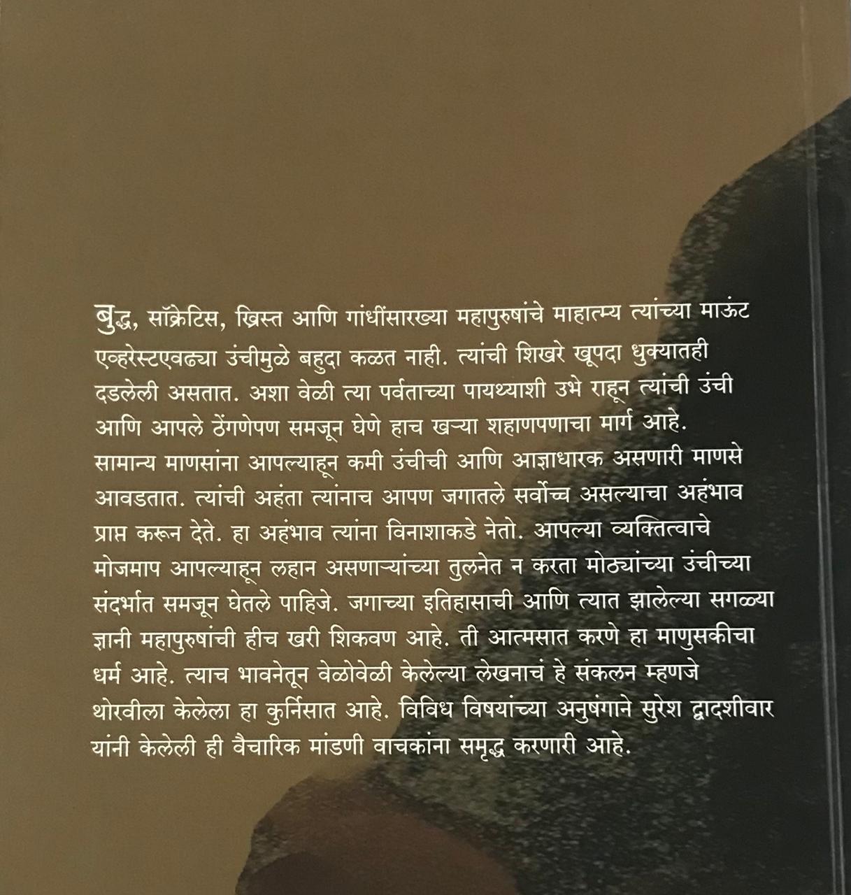 Back cover: कुर्निसात